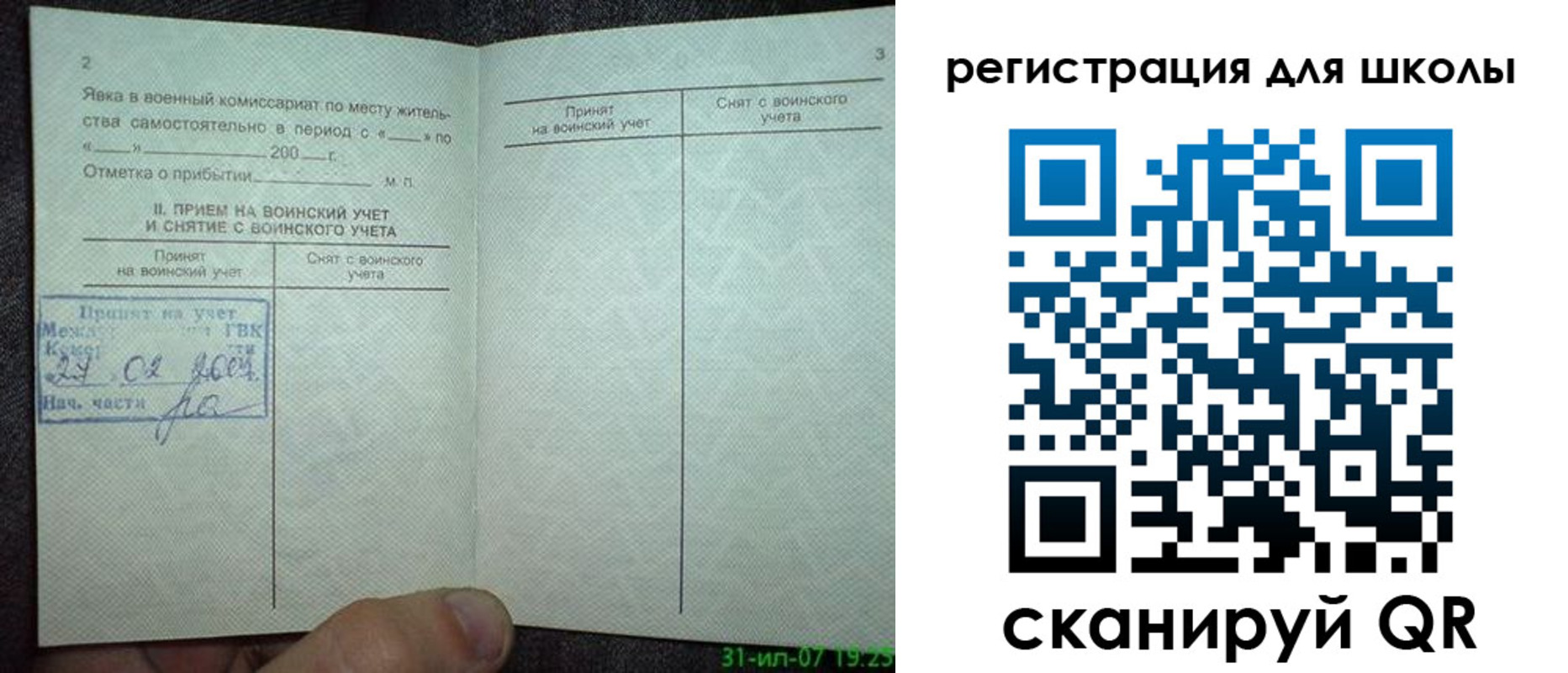 регистрация для дет. сада в Мордовии
