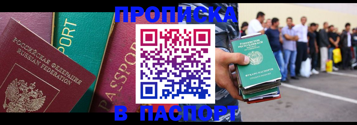 прописка гарантия в Мордовии